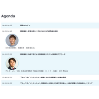 日本経済新聞 須藤龍也記者ほか講演 ～ 6月6日(金) 日本プルーフポイント「内部不正/内部脅威対策カンファレンス」開催 画像