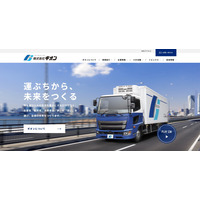 詳細公表 発覚から 1 年後 ～ ギオンへのランサムウェア攻撃 画像
