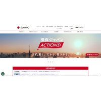 乗合代理店で顧客情報の不適切管理 ～ 損保ジャパンら大手損保 4 社に行政指導 画像