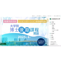今後の対応は「USB は最小限での使用に」 ～ 兵庫医科大学 診療データ USB 紛失 画像