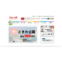 部分公開の公文書でマスキング漏れ、変換漏れとチェック漏れが原因 画像