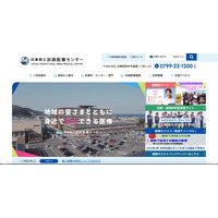 国推奨の暗号技術用い パスワード裁断処分済み ～ 淡路医療センターで USB メモリを紛失 画像