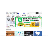 別サイトに転送される事象 ～「あいちロボット産業クラスター推進協議会」ウェブサイトに不正アクセス 画像