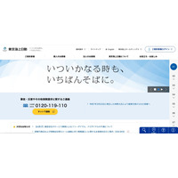 東京海上日動火災保険で代理店にデータ誤送信、約 12,000 件の情報が漏えい 画像