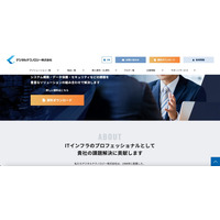 DTSグループ会社 デジタルテクノロジーへの不正アクセス、約 6,400 名の個人情報が漏えい 画像
