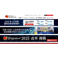 当初はプログラム不良と判断し修復後再開 ～ すかいらーくのテイクアウトサイトに不正アクセス 画像