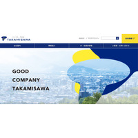高見澤への不正アクセス、漏えいや攻撃者によるデータ閲覧の可能性を否定できず 画像