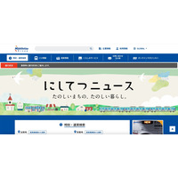 残置していた開発用プログラムから侵入 ～「西鉄バス エコ企業定期券Webサイト」に不正アクセス 画像