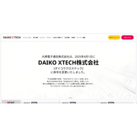 DAIKO XTECH のファイル送信用サーバに外部から大量のアクセス 画像