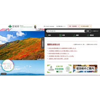 海外駐在 委託契約先 社員自宅でパソコンとスマートフォンが盗難被害に ～ ベトナム ハノイ市 画像