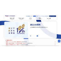 「お客さま情報の厳格な管理を求められる金融機関として再発防止に努める」～ みずほ信託銀行 メール誤送信 画像