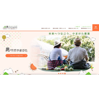 サポート詐欺でパソコン内のデータ消去 ～ やまがた農業支援センター 画像