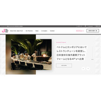 クールジャパン機構に不正アクセス 画像