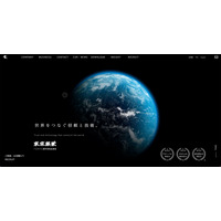 東京鋲兼に外部の悪質なる集団からサイバー攻撃、システム障害が発生 画像
