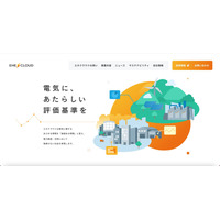 エネクラウドの Amazon S3 クラウドストレージに削除型ランサムウェア攻撃 画像