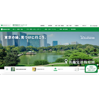 多摩図書館が使用するメールアカウントが大量の不達メール受信、外部から不正アクセスの可能性 画像