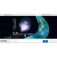 足立区様 お詫びとご報告 NTTマーケティングアクトProCX 画像