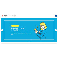 特定の加盟店から個人情報閲覧可能に ～ AGペイメントサービスのクレジットWEB申込システム 画像
