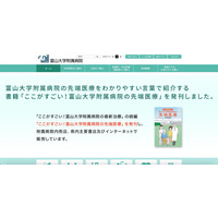 病院で SD カード紛失 ～ 患者の個人情報を保存 画像