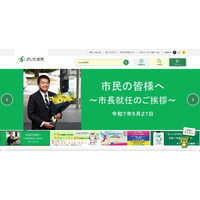 アクセスは通報した生徒のみ ～ 学校でグループウェア内に保存した個人情報漏えい 画像