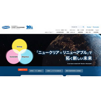 DAIKO XTECH への不正アクセス、日本原子力研究開発機構の職員の個人情報が漏えいした可能性 画像