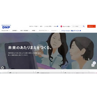 顧客へのサービス提供は継続 ～ 大日本印刷の海外グループ会社に身代金要求攻撃 画像