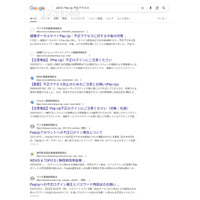 関東ITソフトウェア健康保険組合、健康ポータルサイト Pep Up への不正ログイン対策として二段階認証を呼びかけ 画像