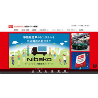 佐賀ダイハツ販売、顧客情報を社内にメールする際 保険会社にも同報 [2024/9/13] 画像