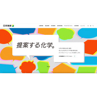 日本触媒グループのサーバに不正アクセス、生産販売活動に支障なし 画像