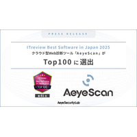 1 万 3,000 製品中 81 位 ～ AeyeScan「ITreview Best Software in Japan 2025」Top100 選出 画像