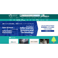 山形大学附属中学校 サポート詐欺被害 画像