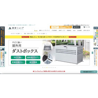 日本ジッコウへのランサムウェア攻撃、「建索ショップ」の個人情報も流出した可能性 画像