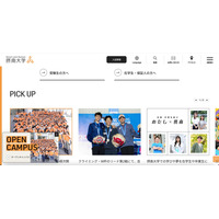 「先輩就職先情報リスト」Microsoft Teams でチャット送信 ～ 摂南大学 画像