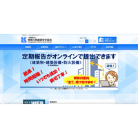 関係職員を訓告 ～ 講習会の申込者に第三者を通じて断る可能性がある旨を伝える 画像