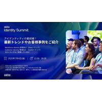 Okta Japan「Identity Summit Tokyo」7 / 4 開催 画像