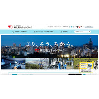 閲覧はいずれも業務の適正な処理であり不適切な取り扱いは無いことを東北電力に確認 画像