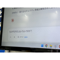 活用シーンに期待 生成 AI が SOC ログ分析 ～ LogStare [Interop Tokyo 2025] 画像