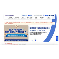 お客さま情報の厳格な管理を求められる金融機関がメール誤送信 ～ 株式会社みずほ銀行 画像