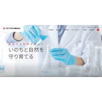 クミアイ化学工業に不正アクセス、元従業員の個人情報が流出した可能性 画像