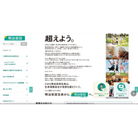 明治安田アセットマネジメントのホームページでアクセス障害 画像
