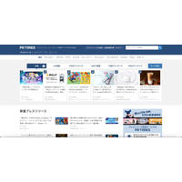 追加の再発防止策発表 ～ PR TIMES への不正アクセス 画像