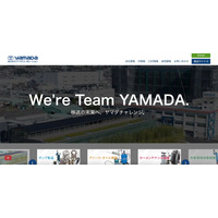 ヤマダコーポレーションにサイバー攻撃、システム障害発生 画像