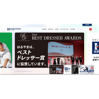 オンラインショップが販売停止に ～ はるやまにランサムウェア攻撃 画像