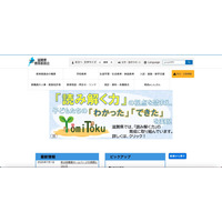 閉鎖 約 1 ヶ月間 ～ 滋賀県立図書館ホームページ不正アクセス 画像