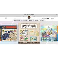 パスワードリスト型攻撃、翌月に 2 段階認証導入 ～ ポケモンセンターオンライン 画像