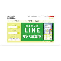不正アクセスの市技術職員（35歳）懲戒処分 停職 2 月、略式命令 罰金 20 万円 画像