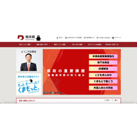 漏えい件数を 29,451 件に修正「くまもとグリーン農業ホームページ」へのサイバー攻撃 画像