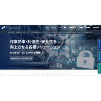 DDoS 攻撃の影響、サイバーウェイブジャパンのクラウドサービス全般でサービスが利用しづらい状態に 画像