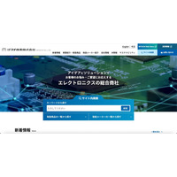 ミタチ 香港子会社のサーバが暗号化 画像