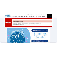 中学校で採点後の解答用紙データを誤送信 デジタル採点支援システム利用 画像